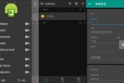 Autox.Js v7.0.5 无需Root权限 JS自动化软件