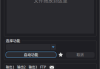 Shutter Encoder(多媒体转换工具) v19.0 中文绿色版