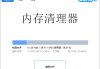 MemoryCleaner(内存清理工具) v1.8.3 中文绿色版