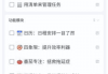 TickTick安卓版(手机待办清单应用) v7.6.2.0 build 7620 修改版