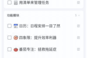 TickTick安卓版(手机待办清单应用) v7.6.2.0 build 7620 修改版