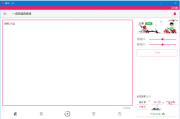 一点红语音合成(文本转语音工具) v2.9 中文绿色版