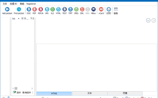 CoolUtils Total Outlook Converter Pro v5.1.1.588 多语便携版