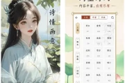 千古诵诗词 v6.6.0 解锁VIP会员版 古诗词学习赏析