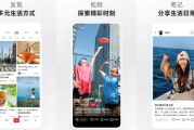 小红书 v8.87.0 去广告无水印版