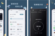 远离手机 v4.9.9.9.0 手机定时锁屏软件，监督、统计时长，解锁高级版