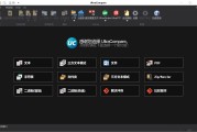 文件比较工具UltraCompare v24.1.0.5 中文绿色破解版