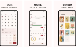 Billbook 记账软件 v2.3.0