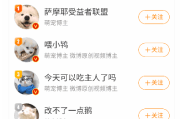 新浪微博APP(内置微博助手v2.3.2) v14.9.4 最新版