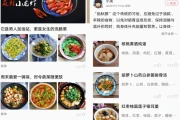 美食天下 v6.3.12
