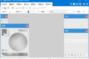 Paint.NET(图像和照片处理软件) v5.1.9 多语便携版