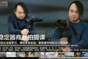 稳定器商业拍摄从0到1【基础+进阶+实战案例】