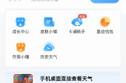 墨迹天气APP(安卓气象应用程序) v9.0890.02 去广告版