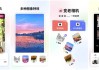 变老相机 v1.3.1 高级版