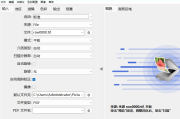 VueScan Pro 9.8.36 (图片扫描) 绿色版
