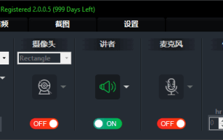 Fast Screen Recorder(屏幕录制软件) v2.1.0.15 多语便携版