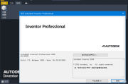 Autodesk Inventor 2026.0.0(最新Inventor2026破解版) 中文破解版