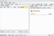 Fatbeans(TCP抓包改包与调试工具) v1.0.20 中文绿色版