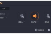 EaseUS RecExperts(易我录屏助手) Pro v4.0.4