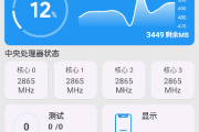 Device Info安卓版(安卓硬件信息工具) v3.3.7.2 修改版