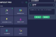 MP3Cut Pro 铃声制作 v8.5 专业版