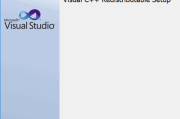 Visual C++运行库合集轻量版24年10月版v84