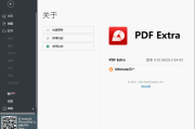 PDF Extra(PDF编辑处理工具) Ultimate v9.70.57653.0