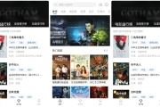 云速影视 v3.0.0 纯净版
