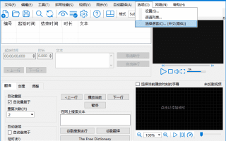 Subtitle Edit(字幕编辑软件) v4.0.13 / 4.0.13.123 Beta 中文绿色版
