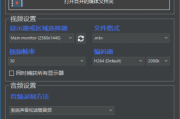 Simple Screen Recorder(桌面录像工具) v1.3.3 中文绿色版