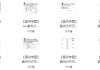 2025年11月野人-软考中级-系统集成项目管理工程师（第三版）