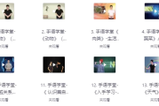 手语自学视频教程