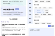 Ai提示词大师 v1.0.0