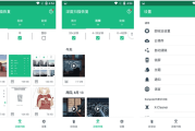 Dumpster 数据回收站恢复工具 v3.32.425.5c95