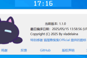Catime(Windows倒计时工具) v1.1.1 中文绿色版