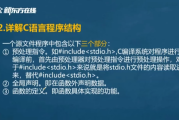 C语言程序设计