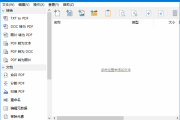 PDF Shaper Ultimate(全能PDF工具箱) v15.2 多语便携版