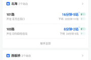 车来了APP(查询公交车实时位置) v4.61.0 去广告版