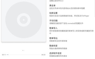 APlayer 本地音乐播放器 v1.6.5.0 官方版