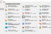 TweakNow WinSecret Plus! 5.6.8 中文便携版