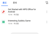 WPS Office安卓版(WPS Office国际版) v18.13.2 解锁高级版