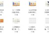 一个月记忆20000单词+象形记忆+词根词缀+美语发音英语学习视频