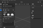 Adobe Substance 3D Stager(简称Sg破解版) v3.0.4 破解版