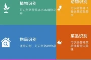 万能拍照识别 v2.0