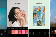 EPIK 照片编辑器 v5.5.31 高级版