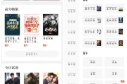 中文书城 v8.0.3 会员版，一款不错的手机阅读应用