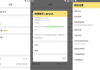 新浪微博 v15.4.3 内置微博猪手 2.5.0-315 模块，去广告、去推荐、去各种提示