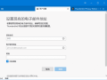 Thunderbird(开源电子邮件客户端) v135.0