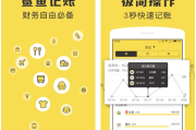 鲨鱼记账 v5.27.2 会员版，再也不用担心忘记记账了