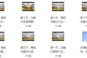 王道易筋洗髓功